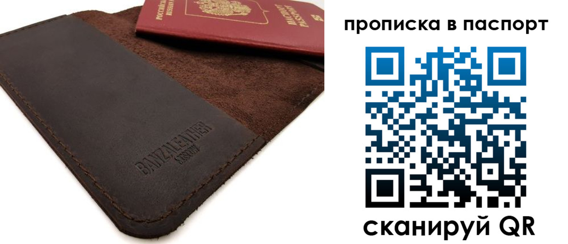 прописка паспорт в Нелидово