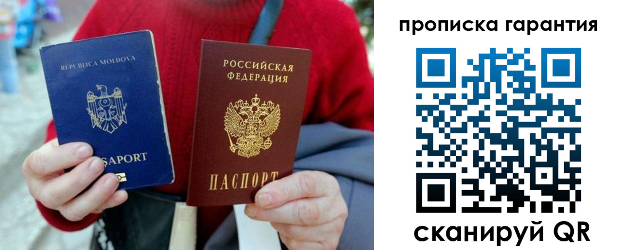 прописка штамп в Нелидово