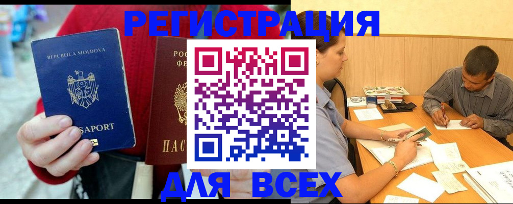 временная регистрация надежно в Нелидово