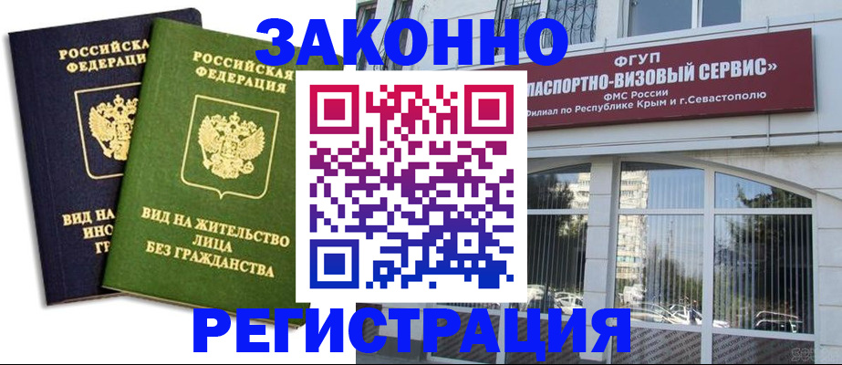 прописка гарантия в Нелидово