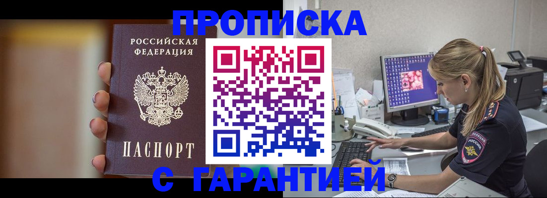 временная регистрация в квартире в Нелидово