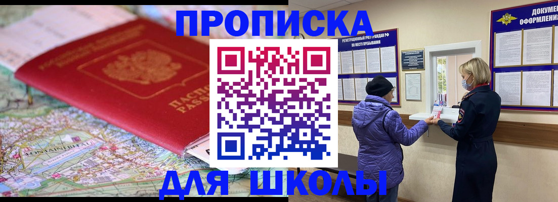 временная регистрация поиск в Нелидово