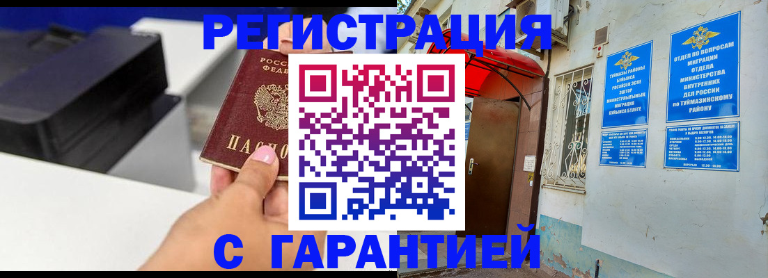 прописка от собственника в Нелидово
